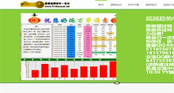 Desktop Screenshot of 51chaoyue.net