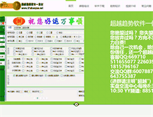 Tablet Screenshot of 51chaoyue.net